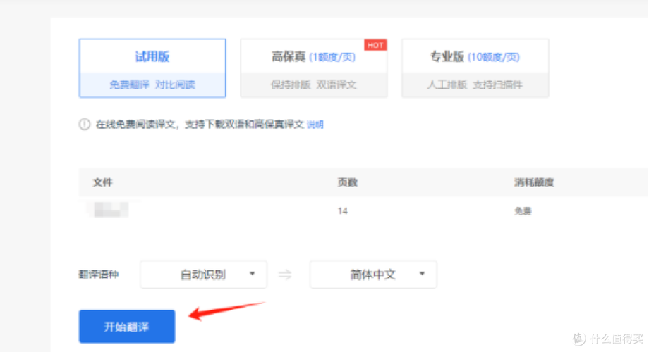 将现代文翻译成古文的软件使用方法