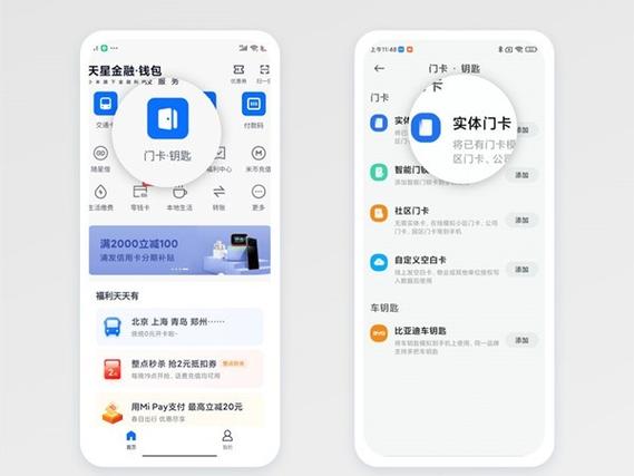 小米nfc快捷键