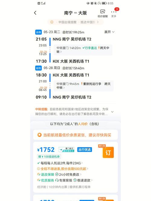 快付厦门信息能去吗