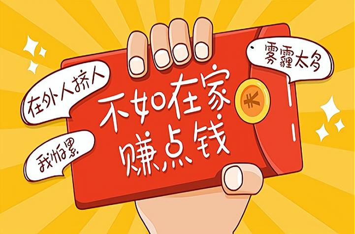 财富人生赚钱游戏