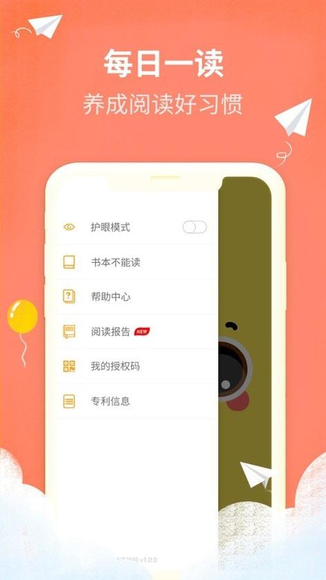 慧读伴侣下载