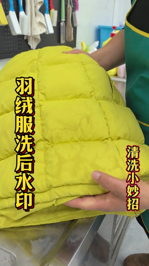 羽绒服上面水印怎么去掉图标