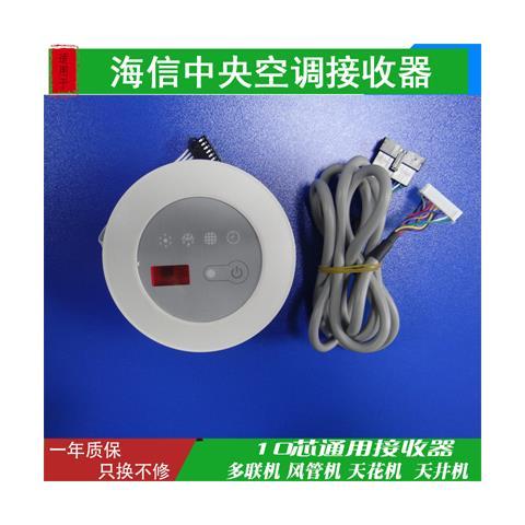 海信风管机遥控器说明书图解