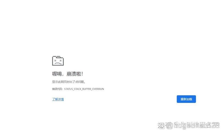 浏览器错误图标
