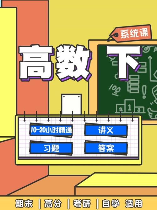 蜂考高数系统课图标