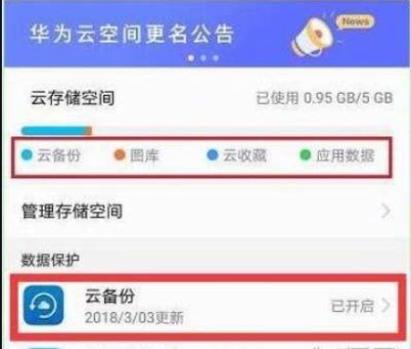 荣耀一键还原出厂设置出现英文字母