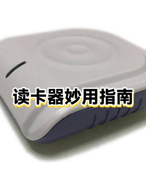 读卡器使用教程视频图标