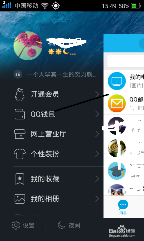 QQ钱包添加银行卡图标