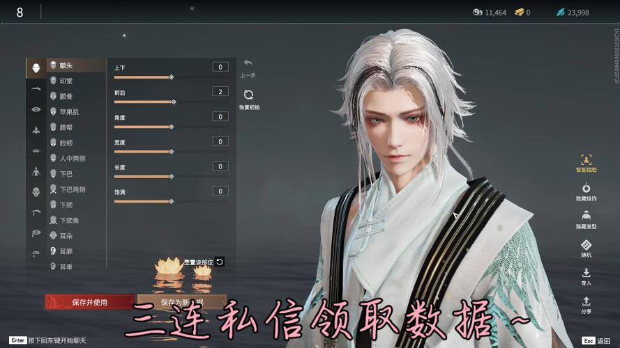 单机游戏捏脸
