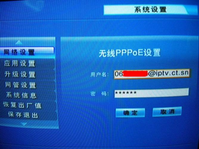 机顶盒用户登录账号图标
