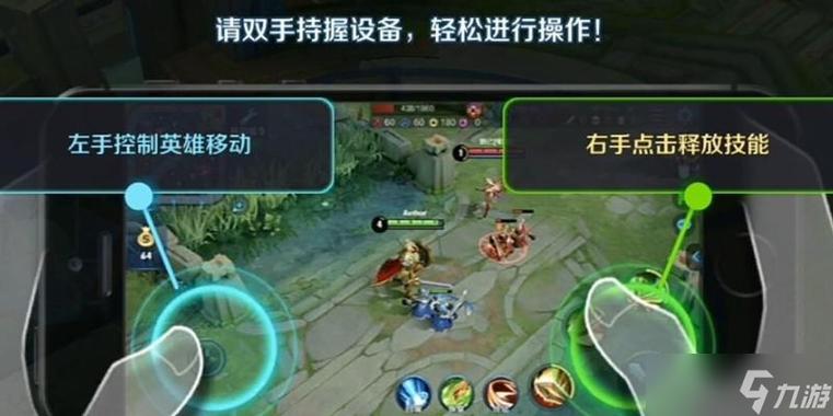 王者荣耀方向键设置游戏截图
