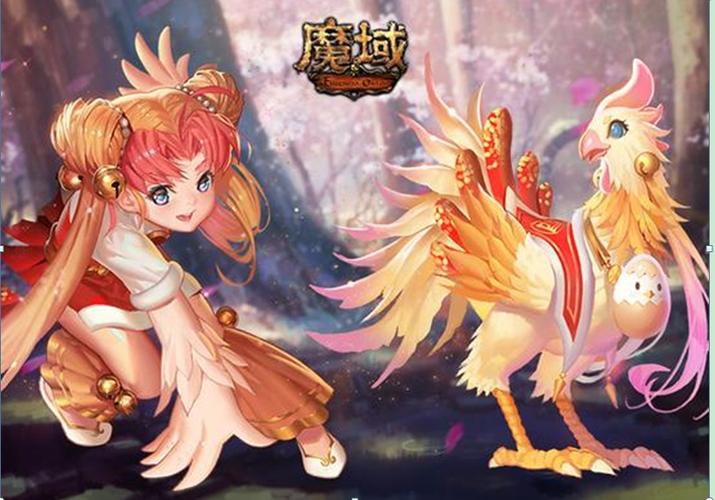魔域新幻兽