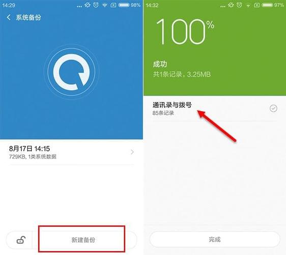 小米手机备份恢复工具