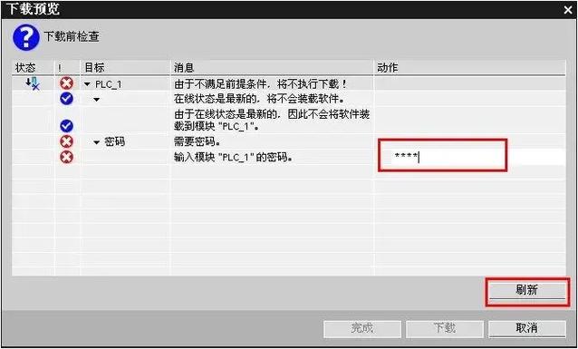 西门子加密块破解