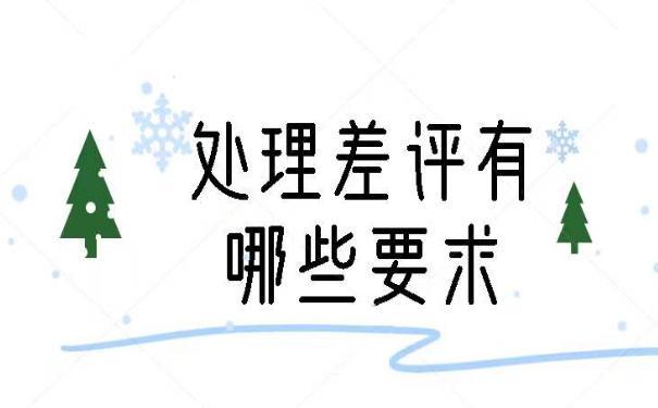 骑手给商家差评有用吗游戏截图