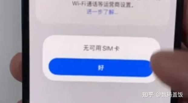 解决手机卡正用着突然显示无卡的方法