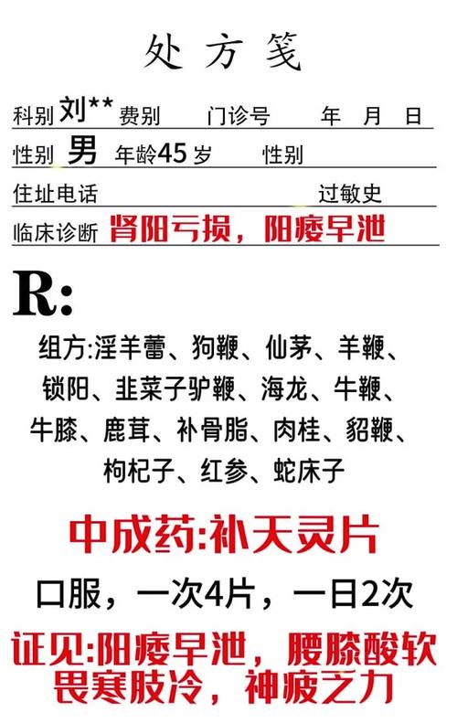 早谢阳萎吃什么药最好