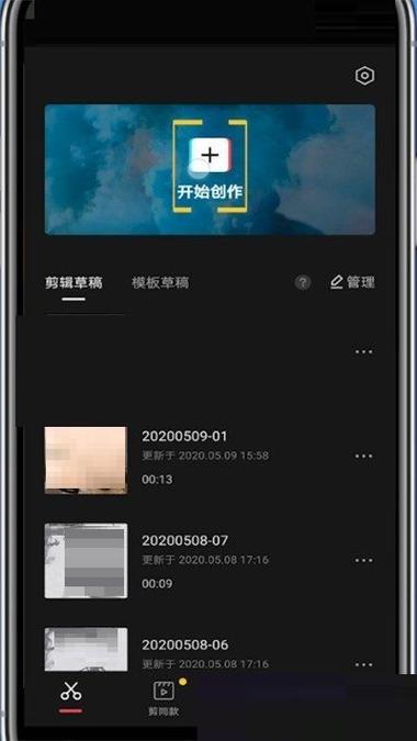 剪映怎么把10秒视频重复播放