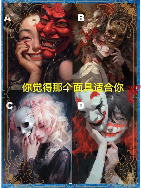 谁不是带着面具生活