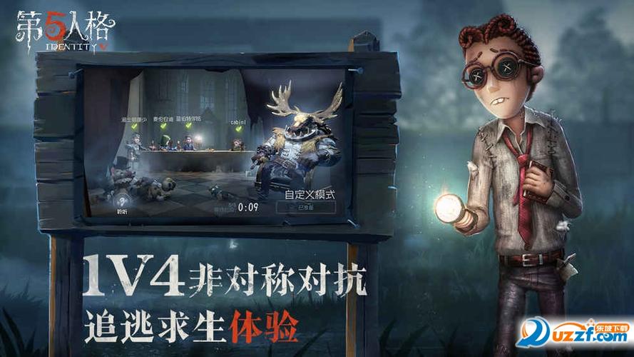 第五人格vivo客户端下载图标