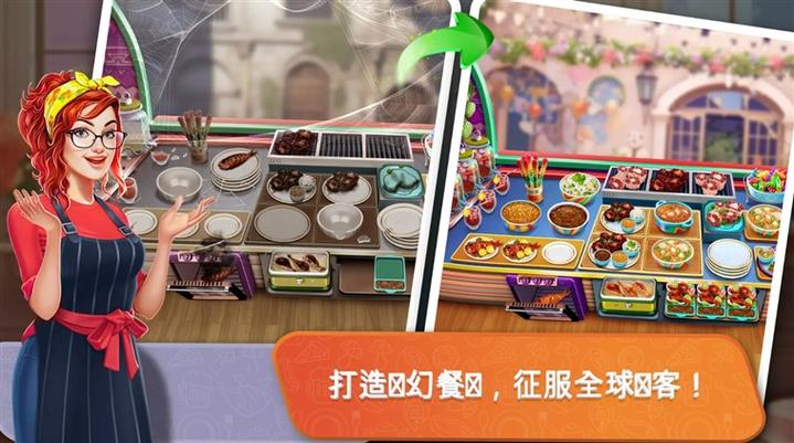 餐车厨师无限金币钻石版