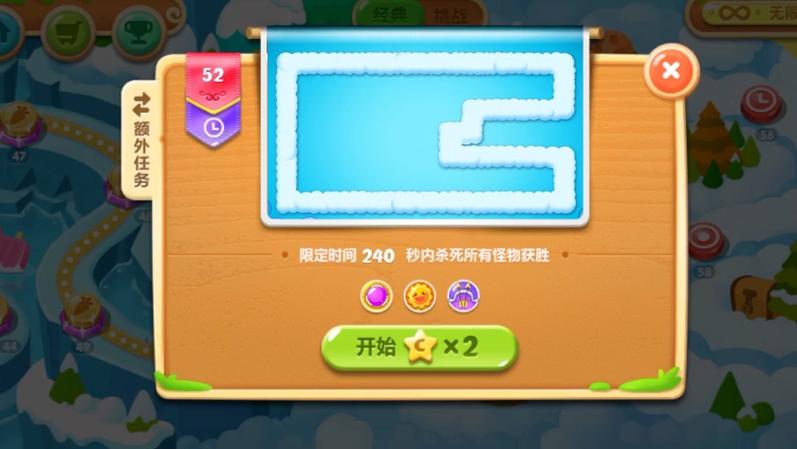 保卫萝卜2第52