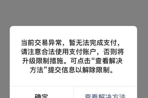 微信扫码付款失败怎么联系对方
