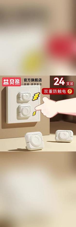插座保护盖的作用