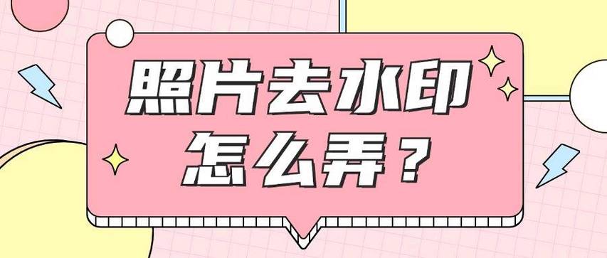 天天p图怎么去水印游戏截图