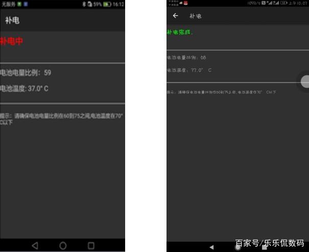 华为手机电池补电密码