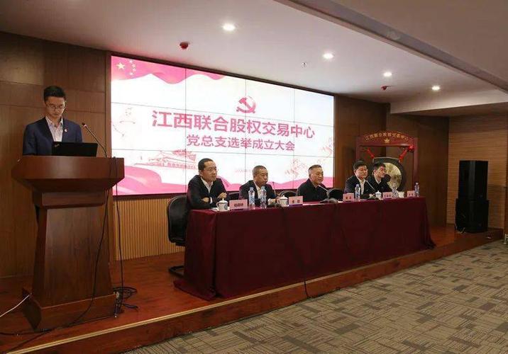 江西省股权交易中心