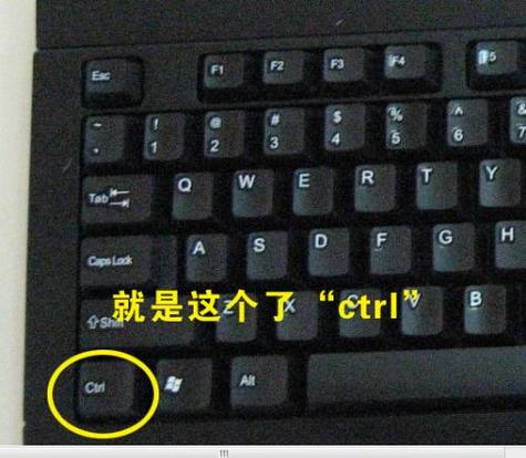 电脑上哪个是控制键