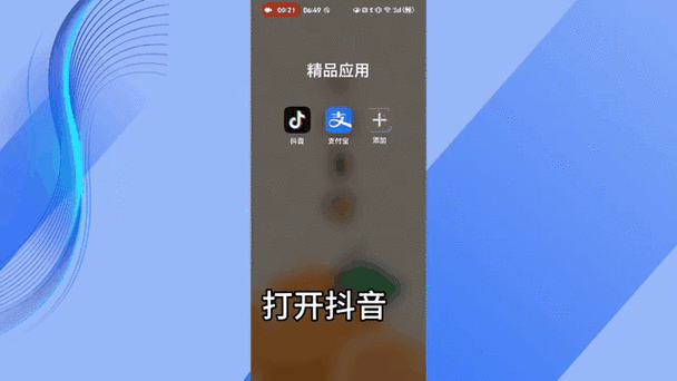 保存抖音gif图链接的方法截图