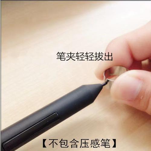 怎么判断数位板笔芯要换