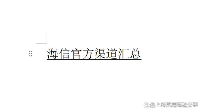 海信电视打95188还是95511