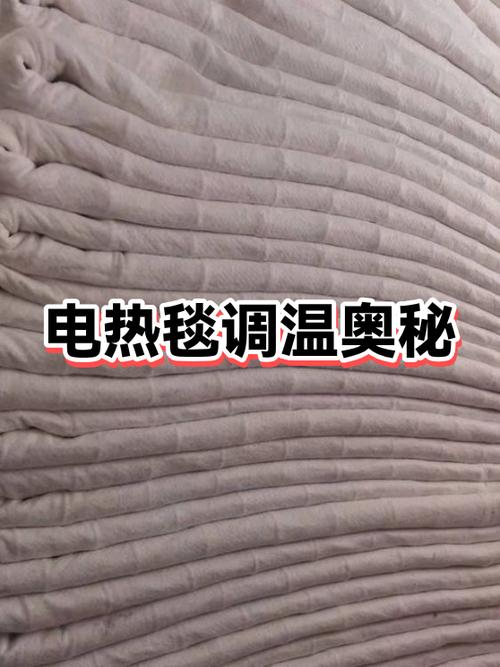 电热毯高温能开一夜吗截图