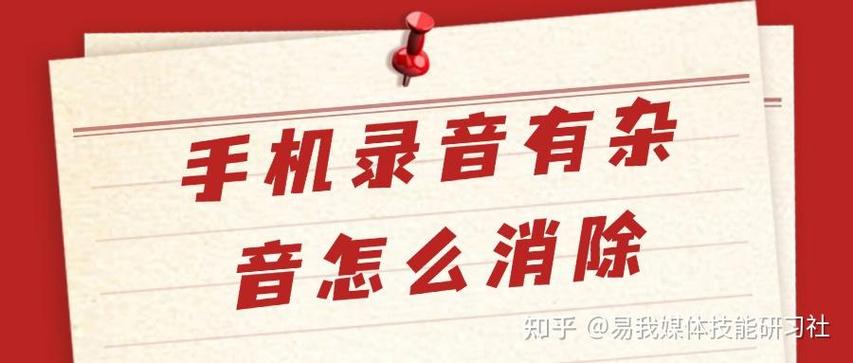 录音怎么降噪的方法图标