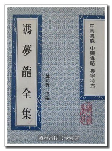 中兴伟略截图
