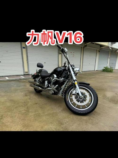 子阳直装V16
