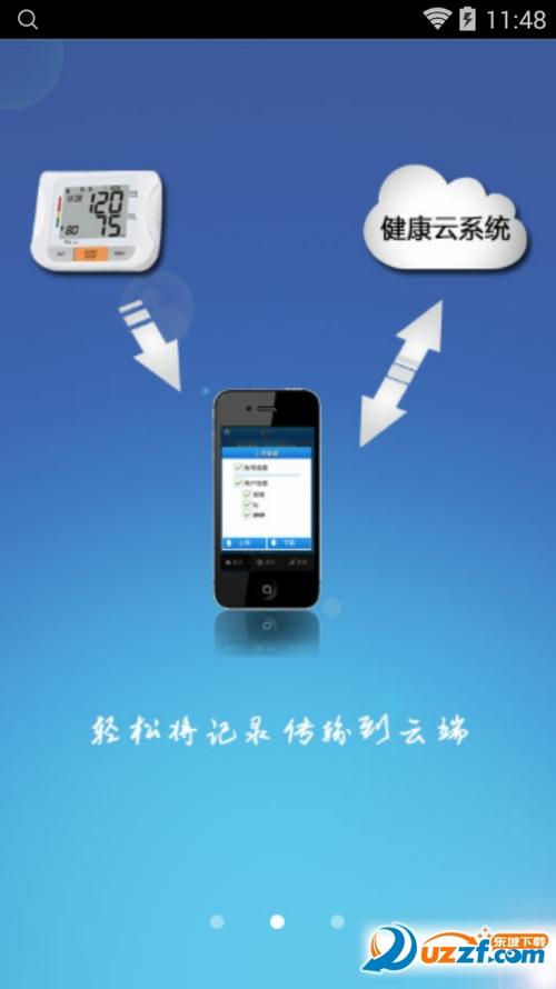 幸福e家下载