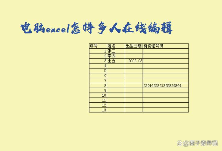 表格在线编辑缩略图