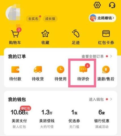 美团商品怎么设置多选一