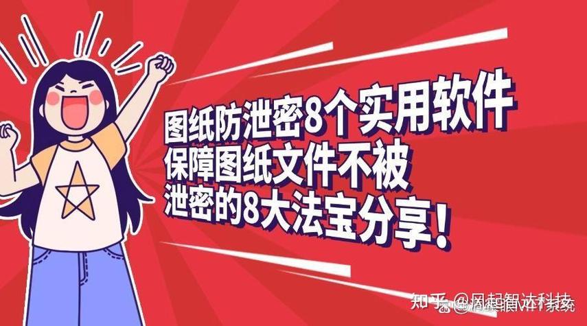 失泄密的主要渠道及原因有