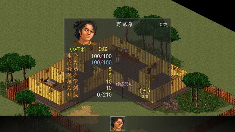 金庸群侠传单机版安卓下载