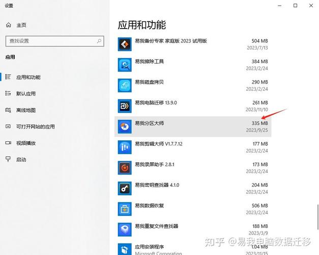 软件安装在c盘后,可以移动到其他盘不