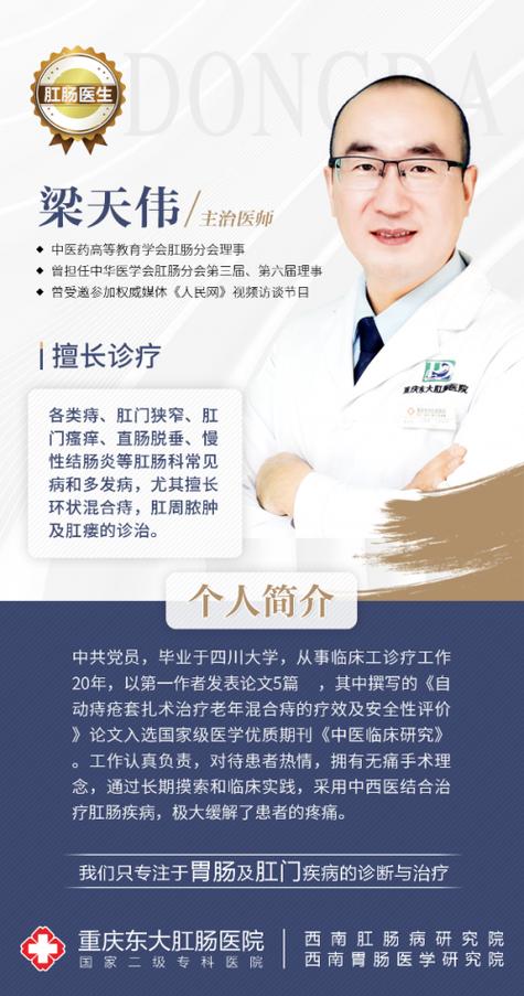 痔疮在线医生咨询免费图标