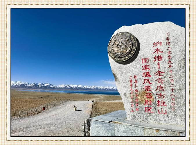 唐古拉表达了什么爱情