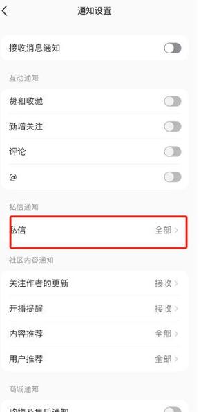 小红书可以群发消息吗