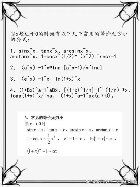 →数学表示趋近于