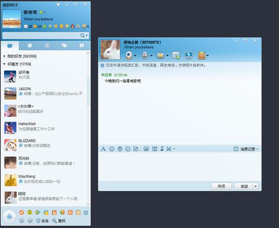 qq聊天框怎么弄出来图标